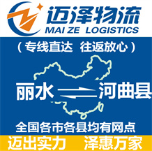 永康到懷安縣物流公司_永康物流到懷安縣_永康至懷安縣物流專(zhuān)線(xiàn)-邁澤