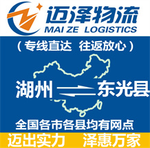 永康到霍州物流公司_永康物流到霍州_永康至霍州物流專(zhuān)線-邁澤