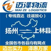 蘇州到樂(lè)昌物流公司_蘇州物流到樂(lè)昌_蘇州至樂(lè)昌物流專(zhuān)線-邁澤
