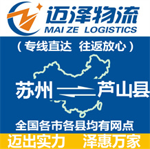 南通到通海縣物流公司_南通物流到通?？h_南通至通?？h物流專線-邁澤