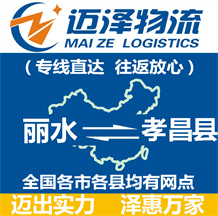 嘉興到耒陽(yáng)物流公司_嘉興物流到耒陽(yáng)_嘉興至耒陽(yáng)物流專線-邁澤